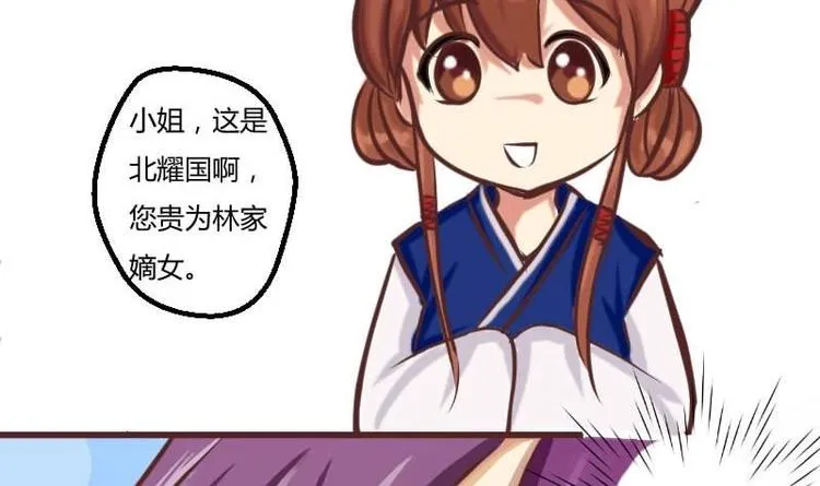 第001话 穿越 第9页