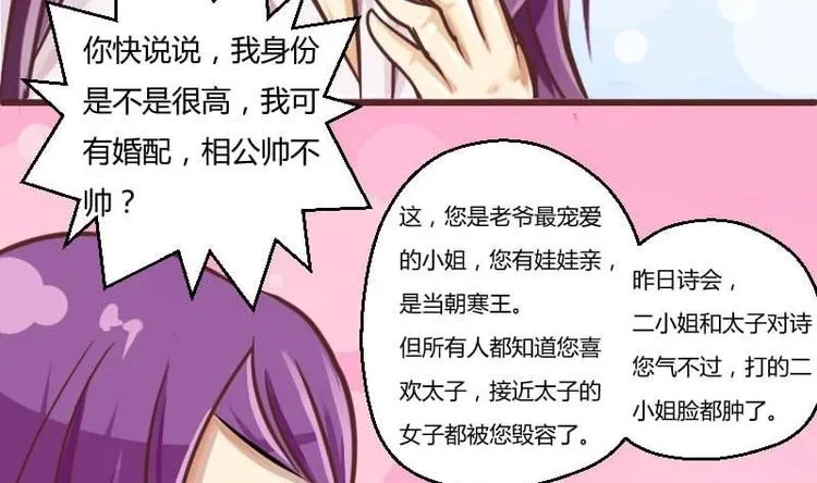 第001话 穿越 第11页