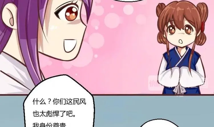 第001话 穿越 第12页
