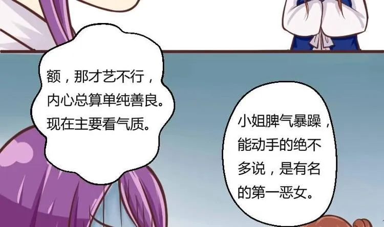 第001话 穿越 第14页