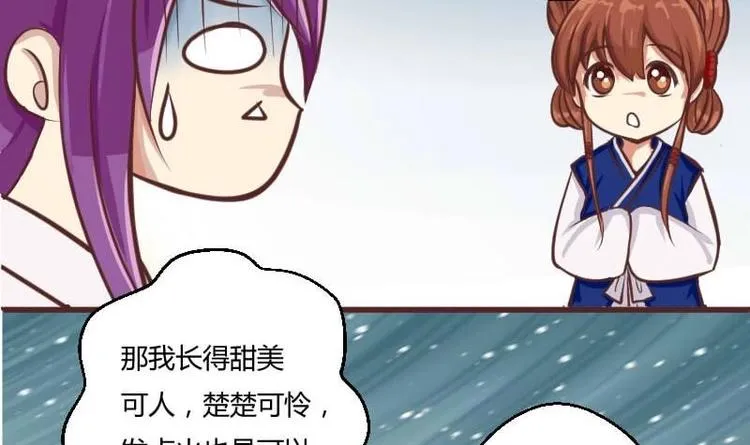 第001话 穿越 第15页