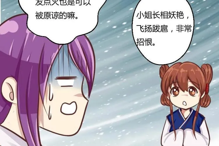 第001话 穿越 第16页