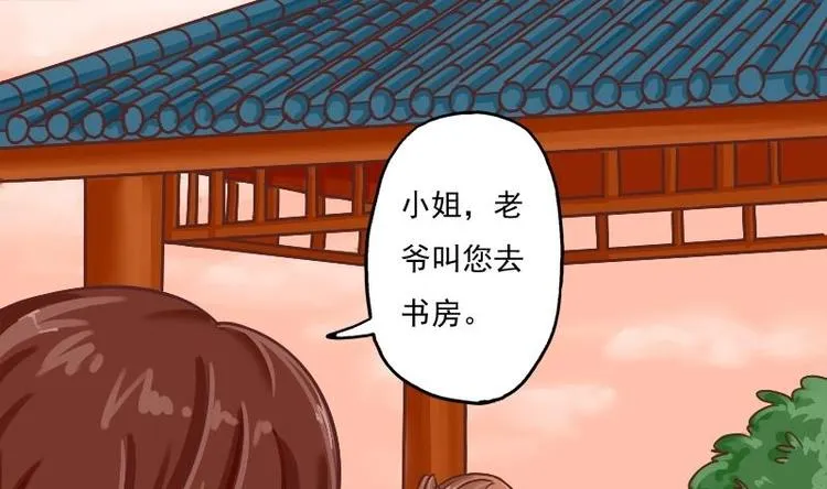 第002话 “女主”vs“女配” 第1页