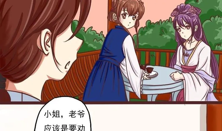 第002话 “女主”vs“女配” 第2页