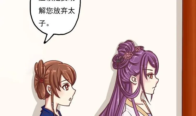 第002话 “女主”vs“女配” 第3页