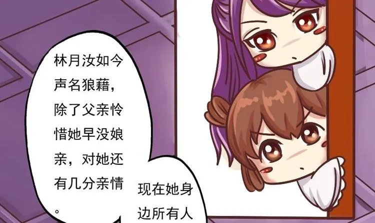 第002话 “女主”vs“女配” 第6页