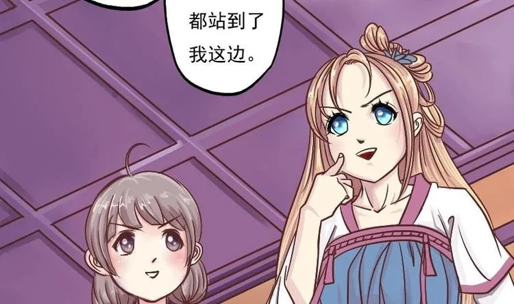 第002话 “女主”vs“女配” 第7页
