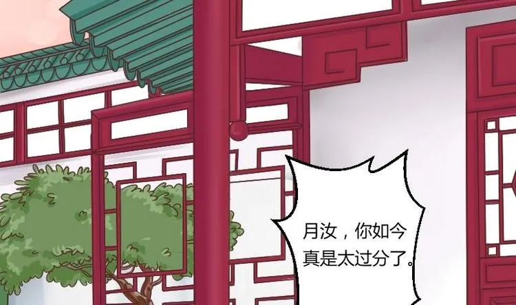 第002话 “女主”vs“女配” 第16页