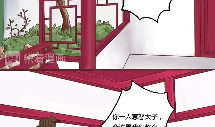 第002话 “女主”vs“女配” 第17页