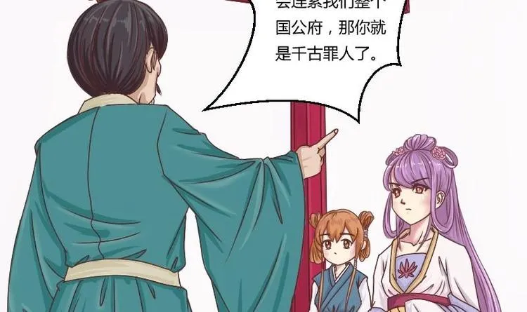 第002话 “女主”vs“女配” 第18页