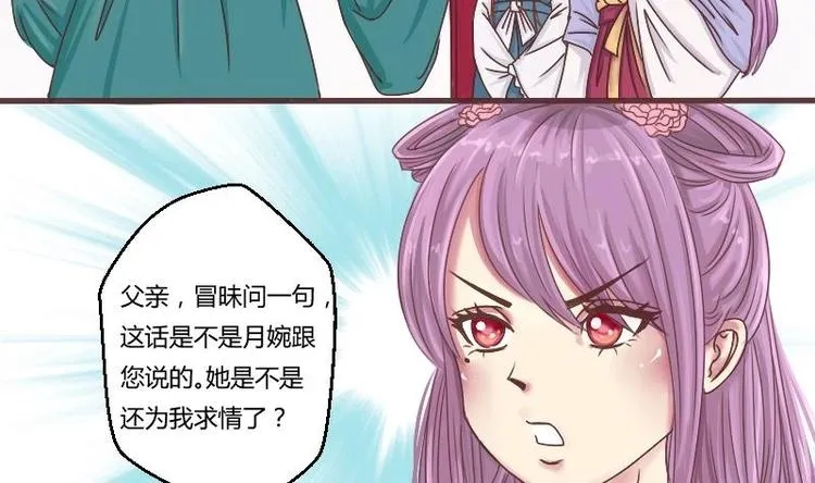 第002话 “女主”vs“女配” 第19页