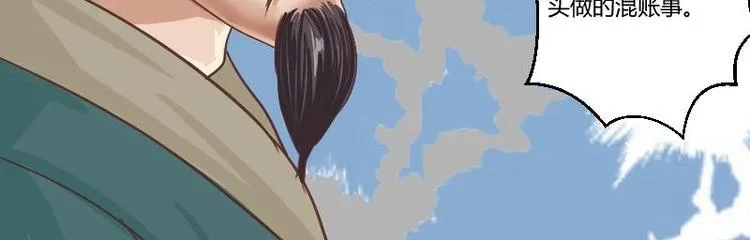 第002话 “女主”vs“女配” 第23页