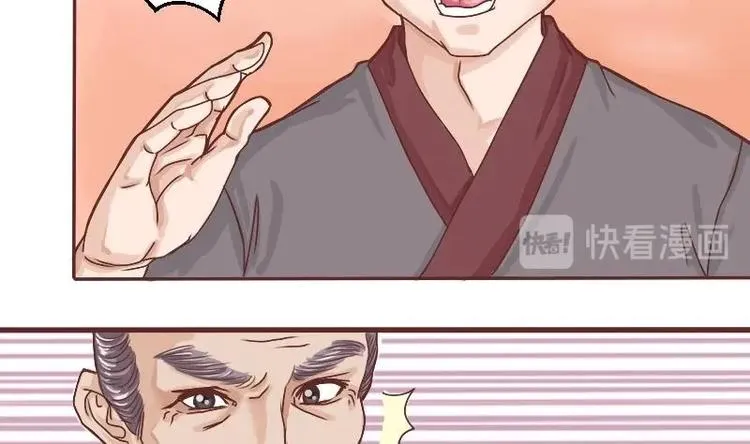 第003话 下毒之人 第5页