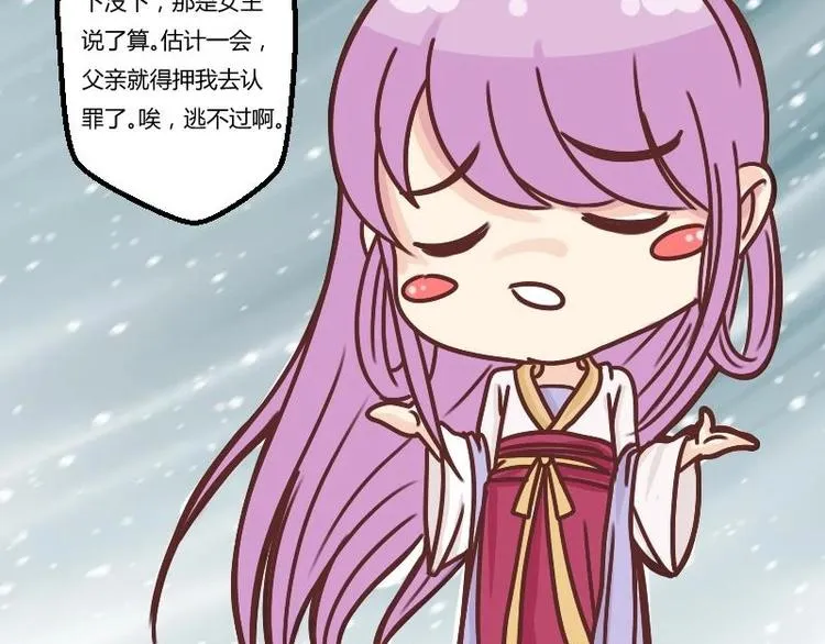 第003话 下毒之人 第11页