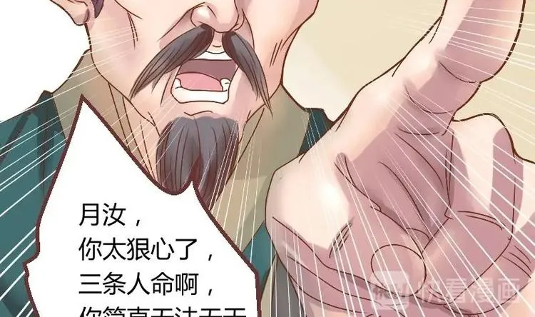 第003话 下毒之人 第14页