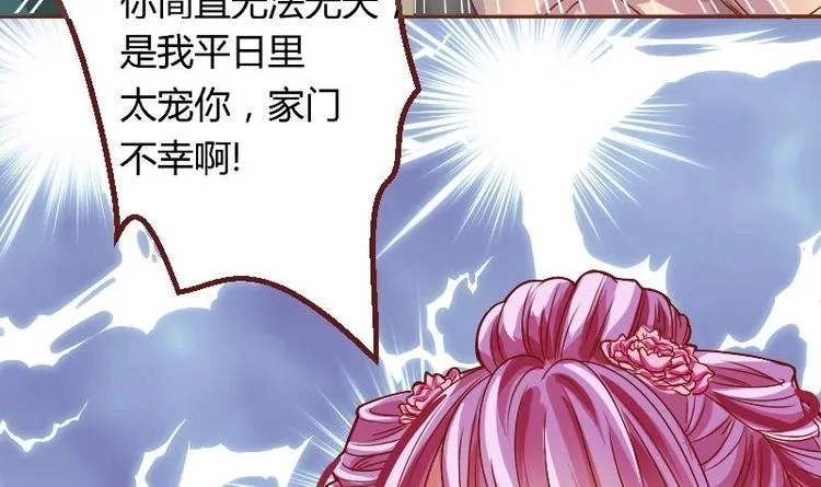 第003话 下毒之人 第15页