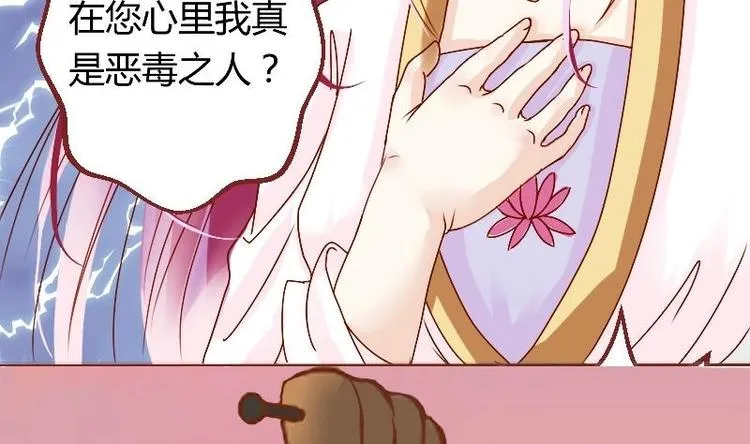 第003话 下毒之人 第17页