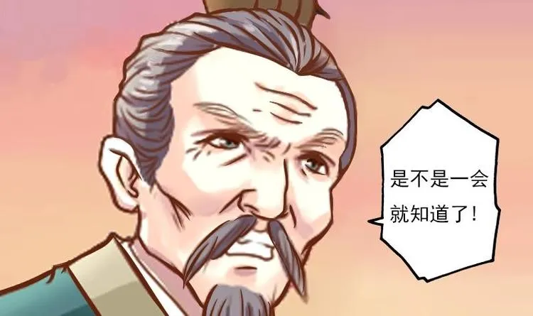 第003话 下毒之人 第18页