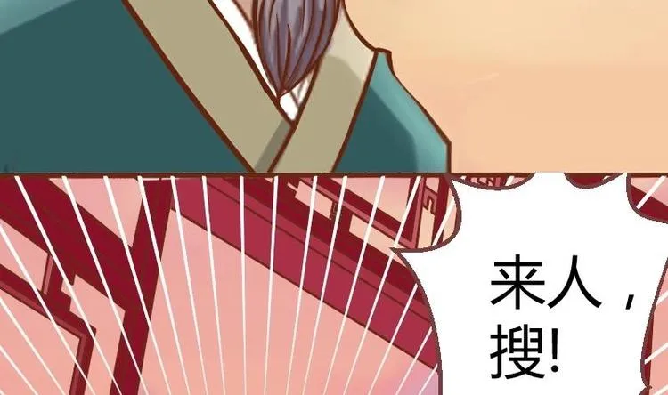 第003话 下毒之人 第19页