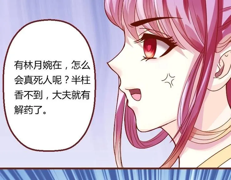 第003话 下毒之人 第27页