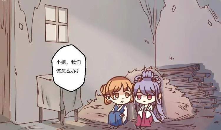 第004话 柴房禁闭 第1页