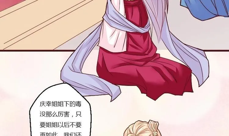 第004话 柴房禁闭 第12页