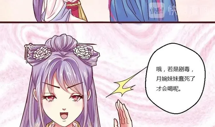 第004话 柴房禁闭 第14页