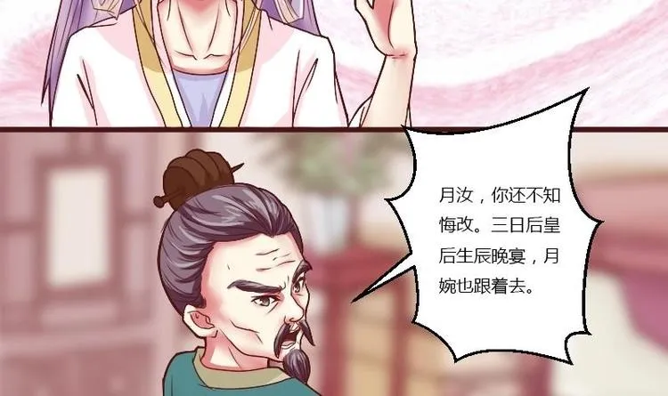 第004话 柴房禁闭 第15页
