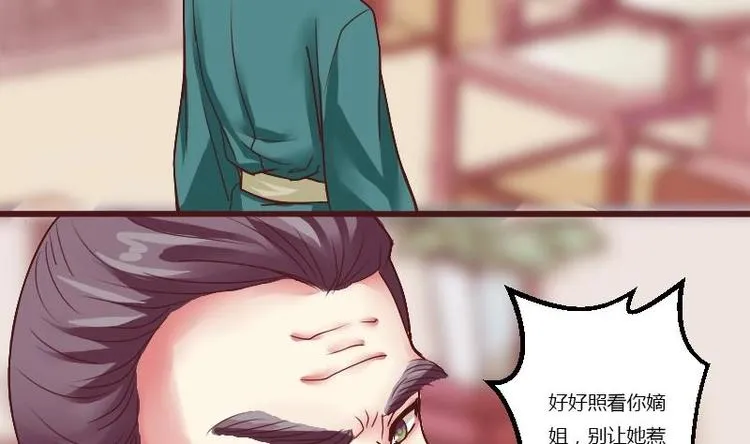 第004话 柴房禁闭 第16页