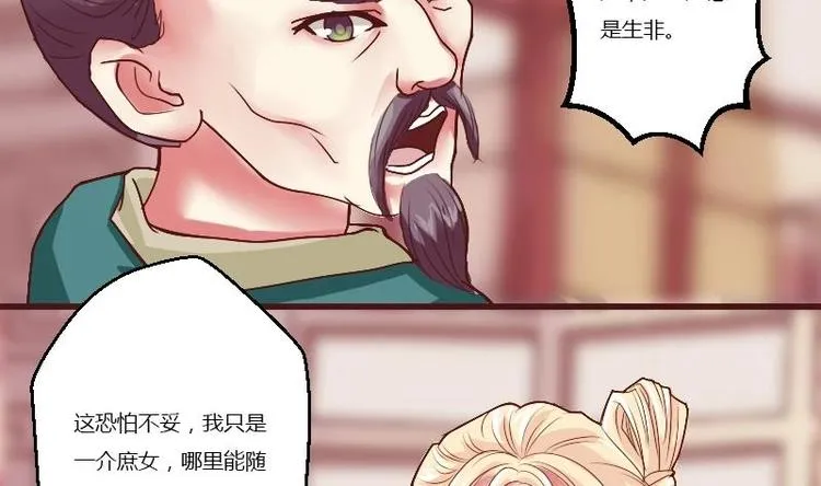 第004话 柴房禁闭 第17页