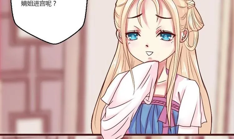 第004话 柴房禁闭 第18页