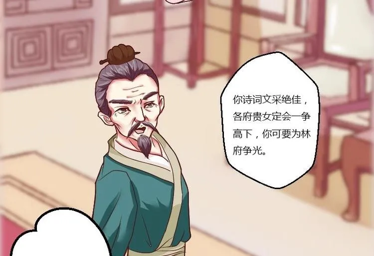 第004话 柴房禁闭 第19页