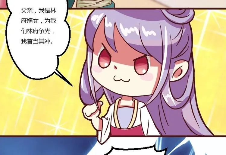 第004话 柴房禁闭 第20页