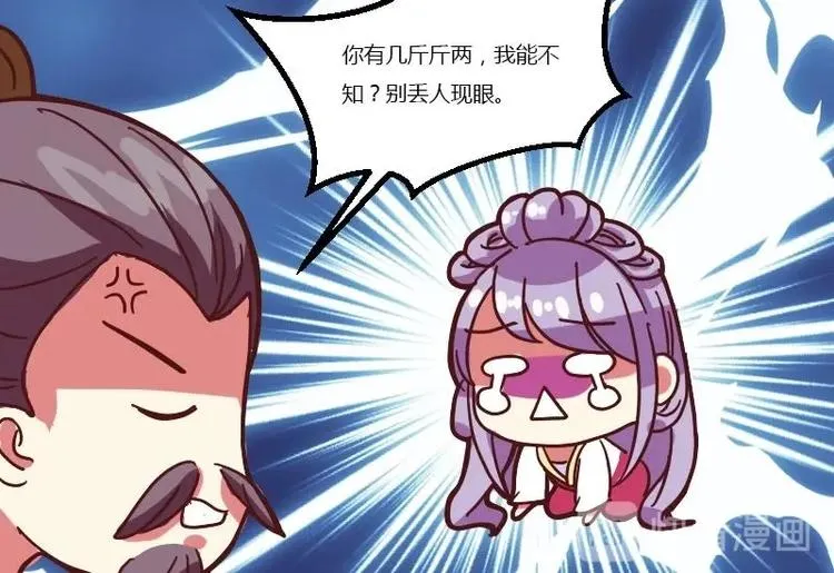 第004话 柴房禁闭 第21页
