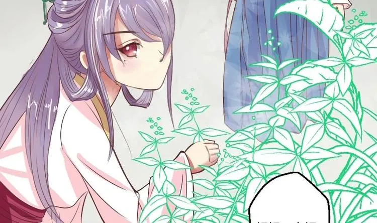 第005话 示好 第4页