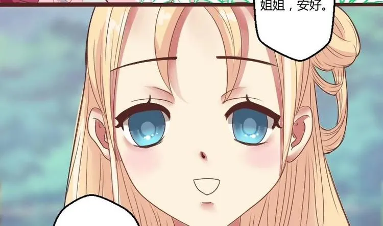 第005话 示好 第5页