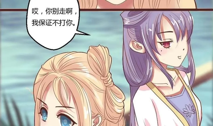 第005话 示好 第6页