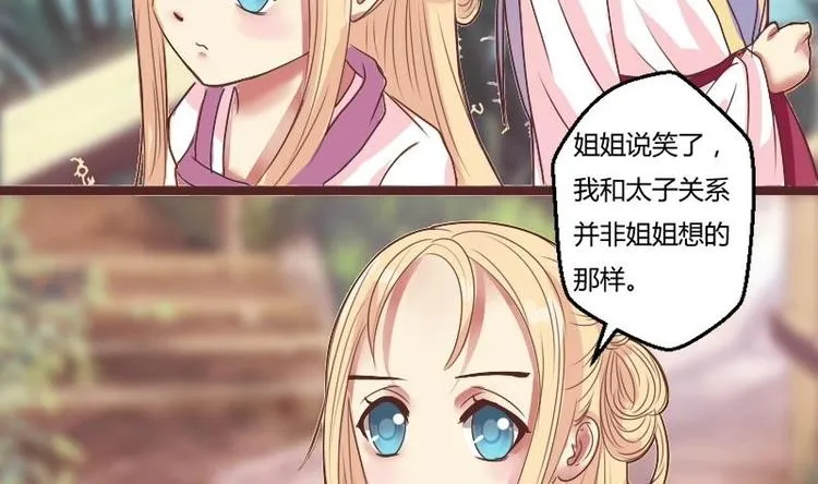 第005话 示好 第7页