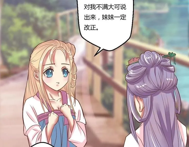 第005话 示好 第10页