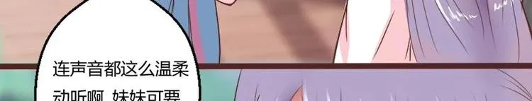 第005话 示好 第11页