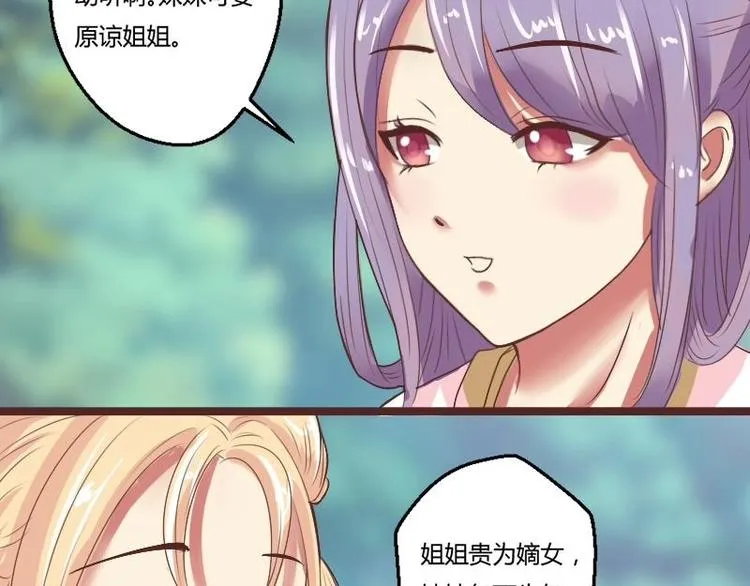 第005话 示好 第12页
