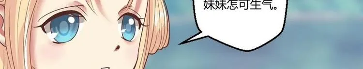 第005话 示好 第13页