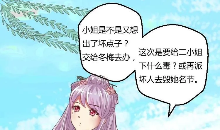 第005话 示好 第16页