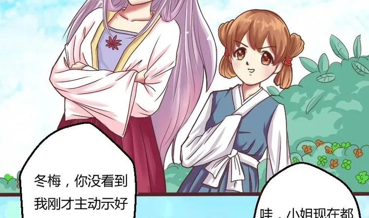 第005话 示好 第17页