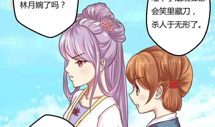 第005话 示好 第18页