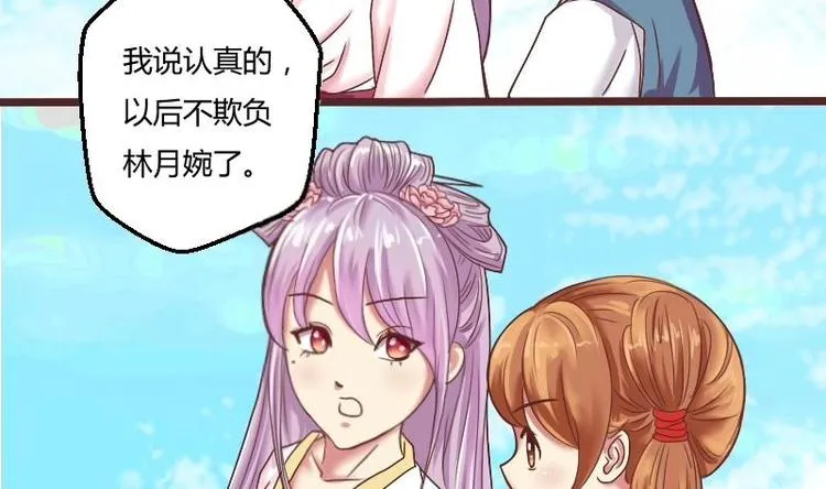 第005话 示好 第19页