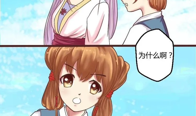 第005话 示好 第20页
