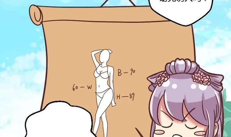 第005话 示好 第22页