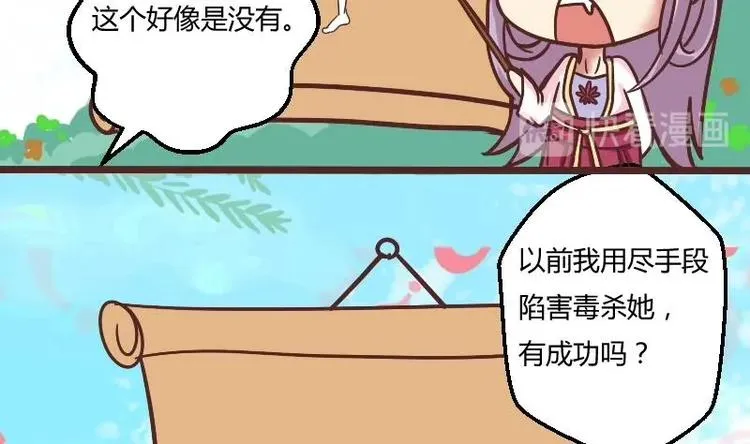 第005话 示好 第23页