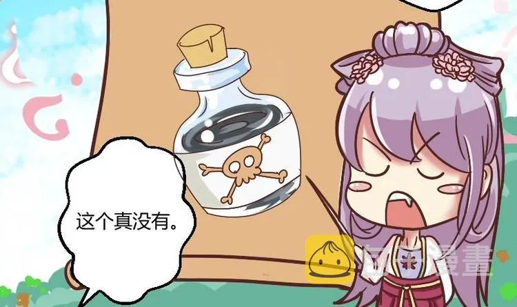 第005话 示好 第24页